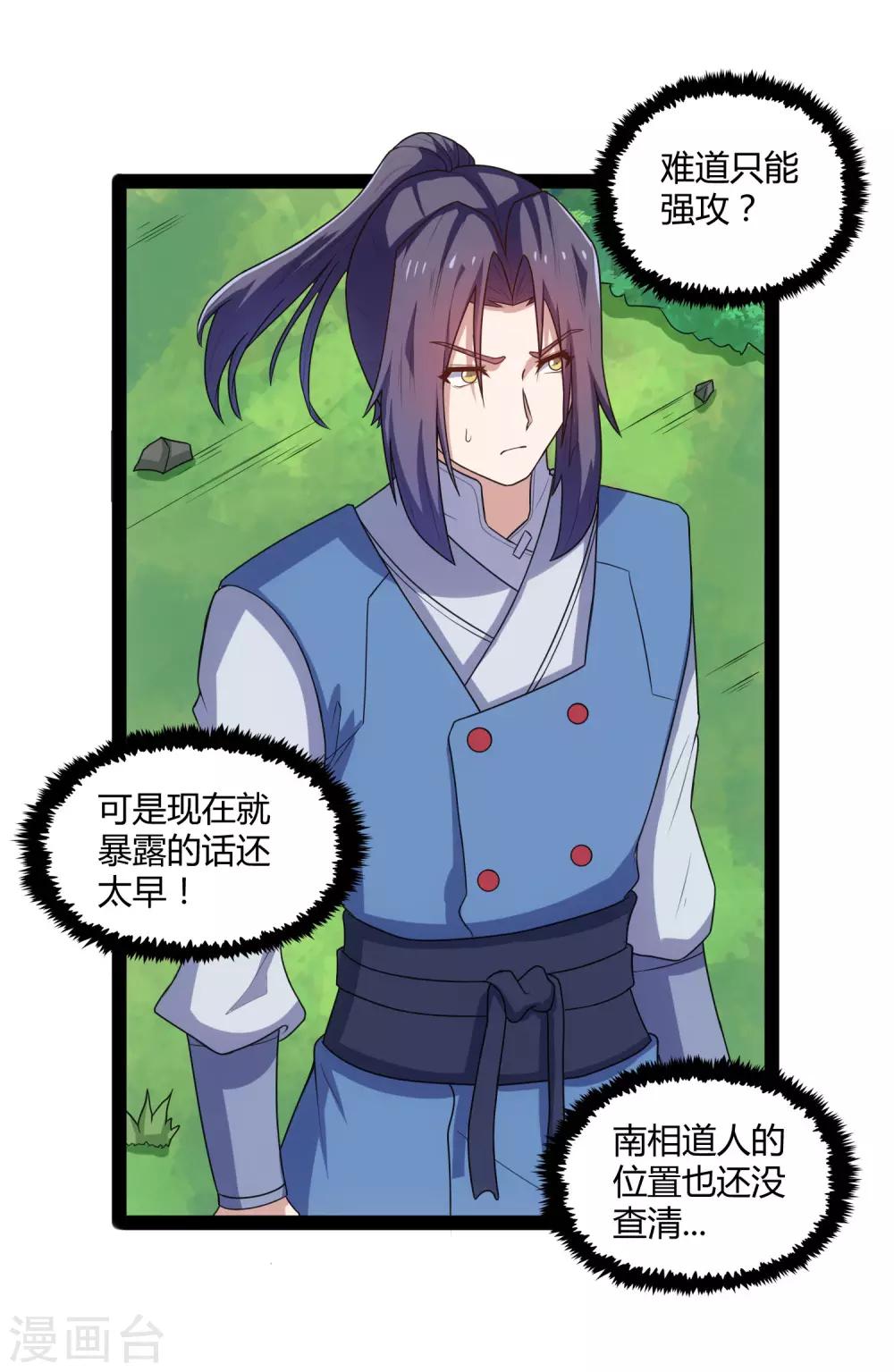 第107话 打起来了9