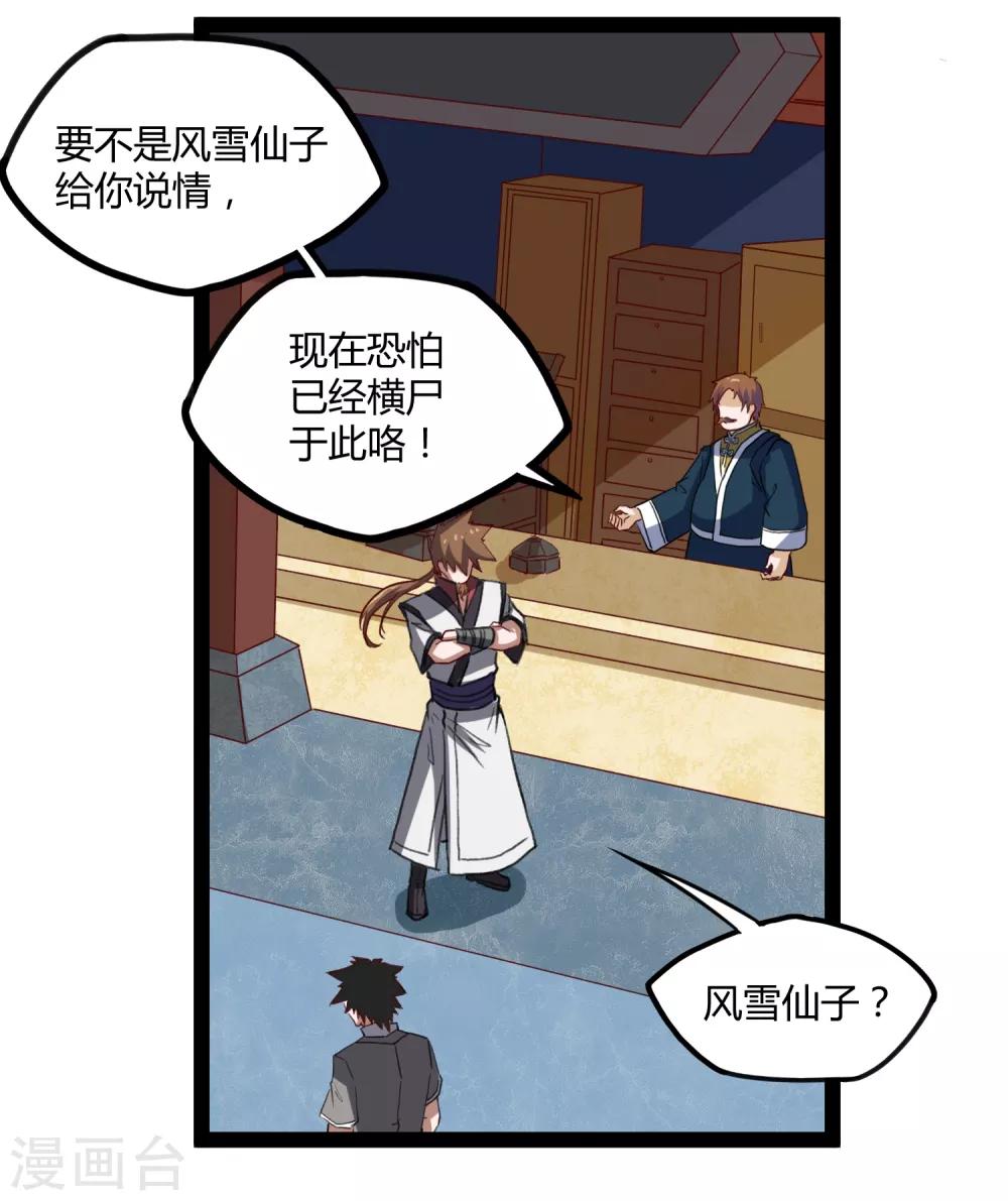 第154话 炼丹大会24