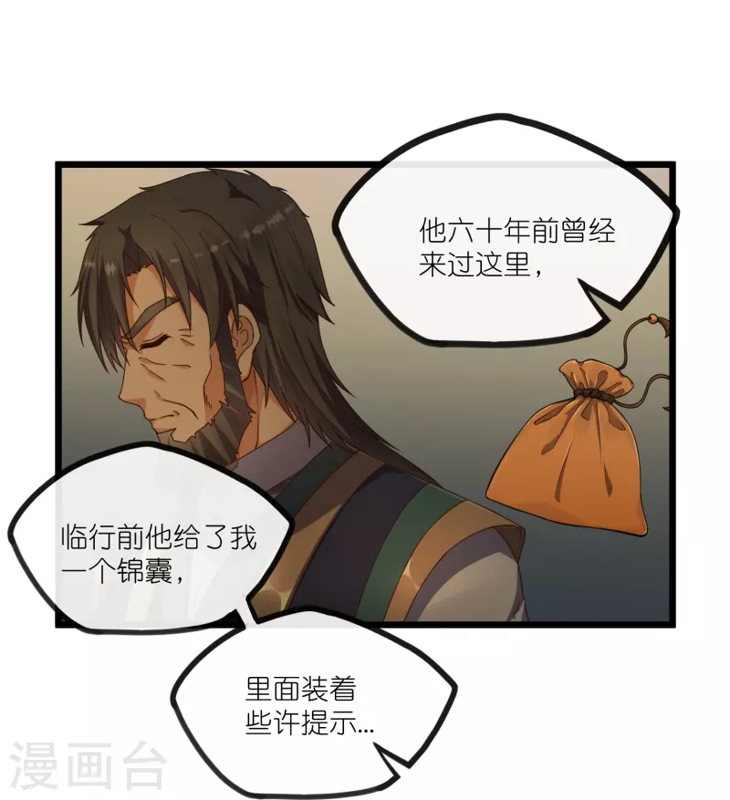第278话 地下的星空12
