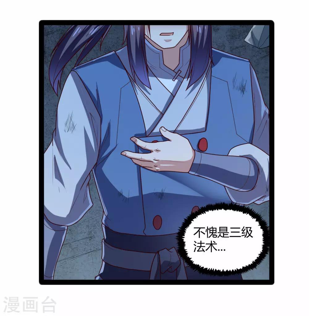 第112话 狠毒19
