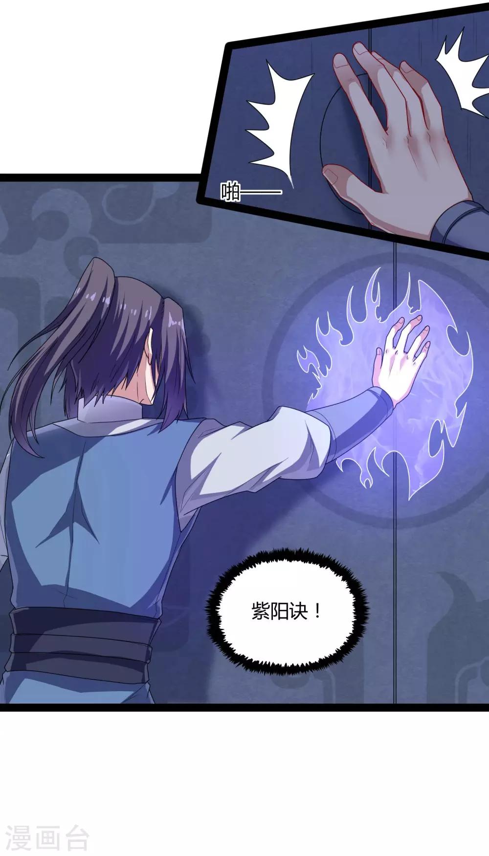 第103话 石门後面是什麽？29