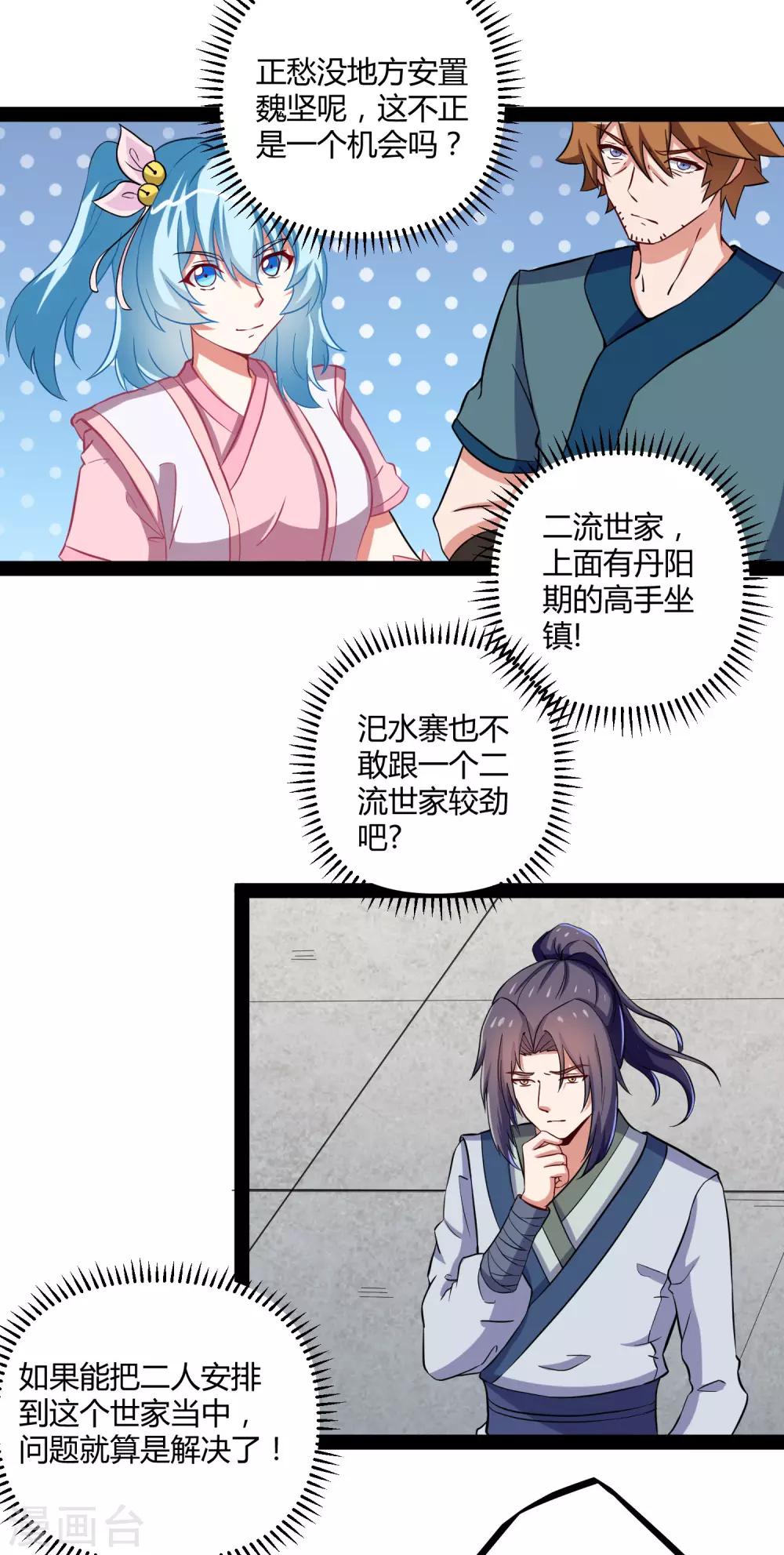 第29话 三天时间17