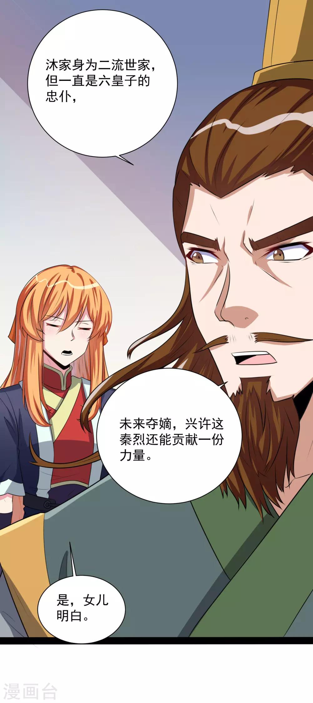 第38话 诚意35