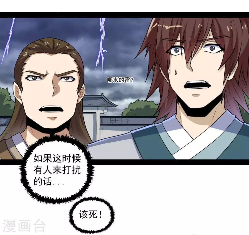 第84话 阴谋21