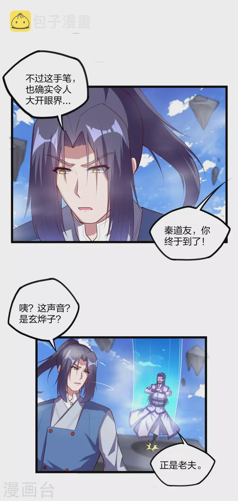 第224话 进入圣婴仙府22