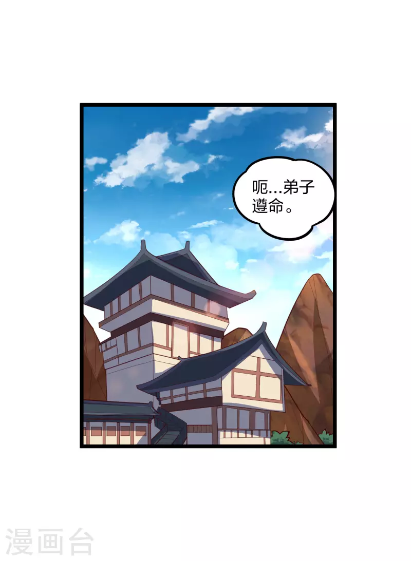 第214话 背後不简单21