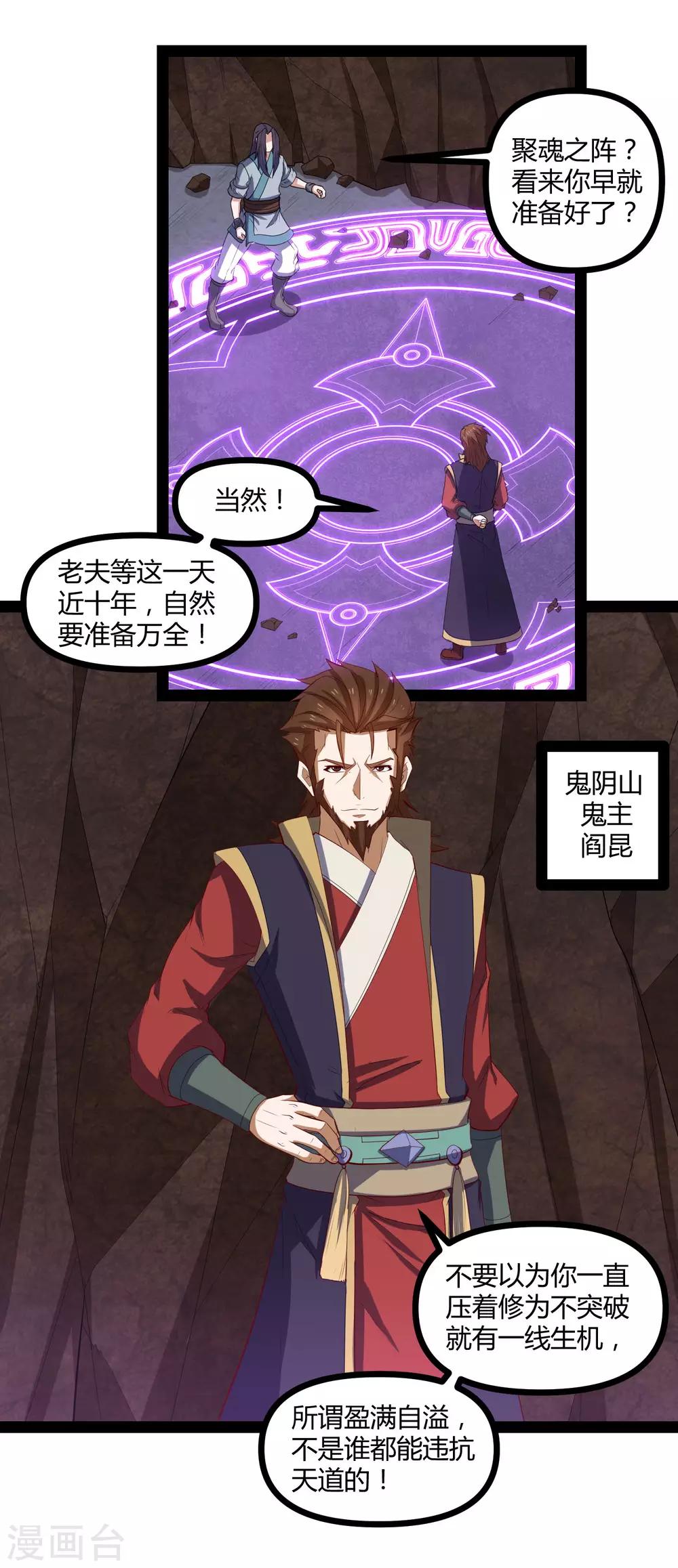 第145话 你也来自传送阵？！8