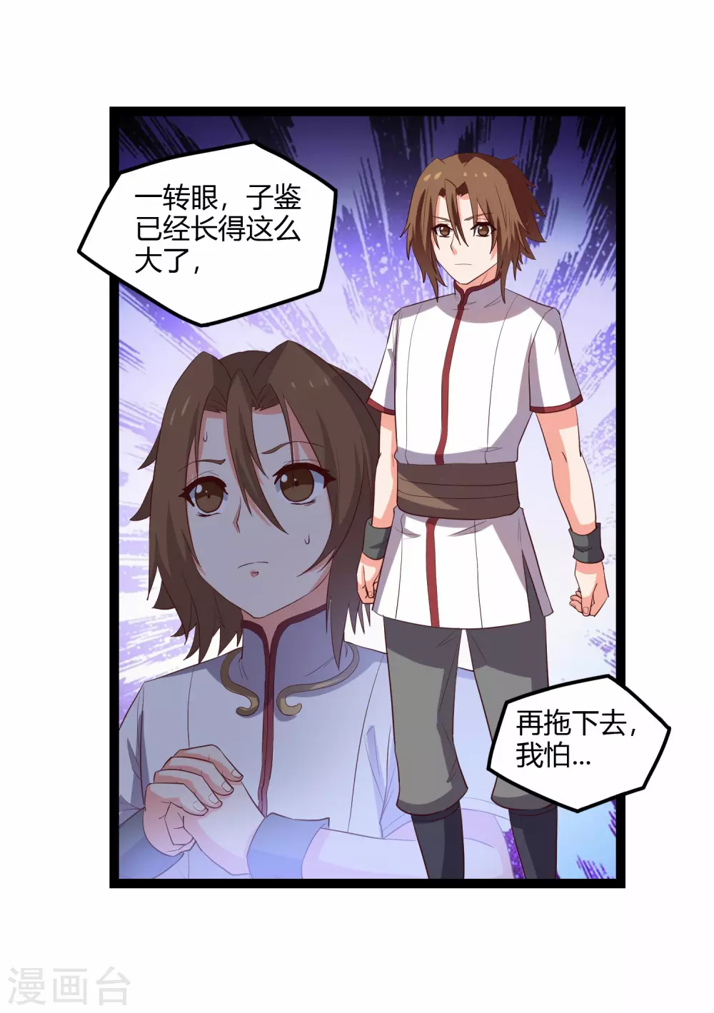 第166话 圣旨12