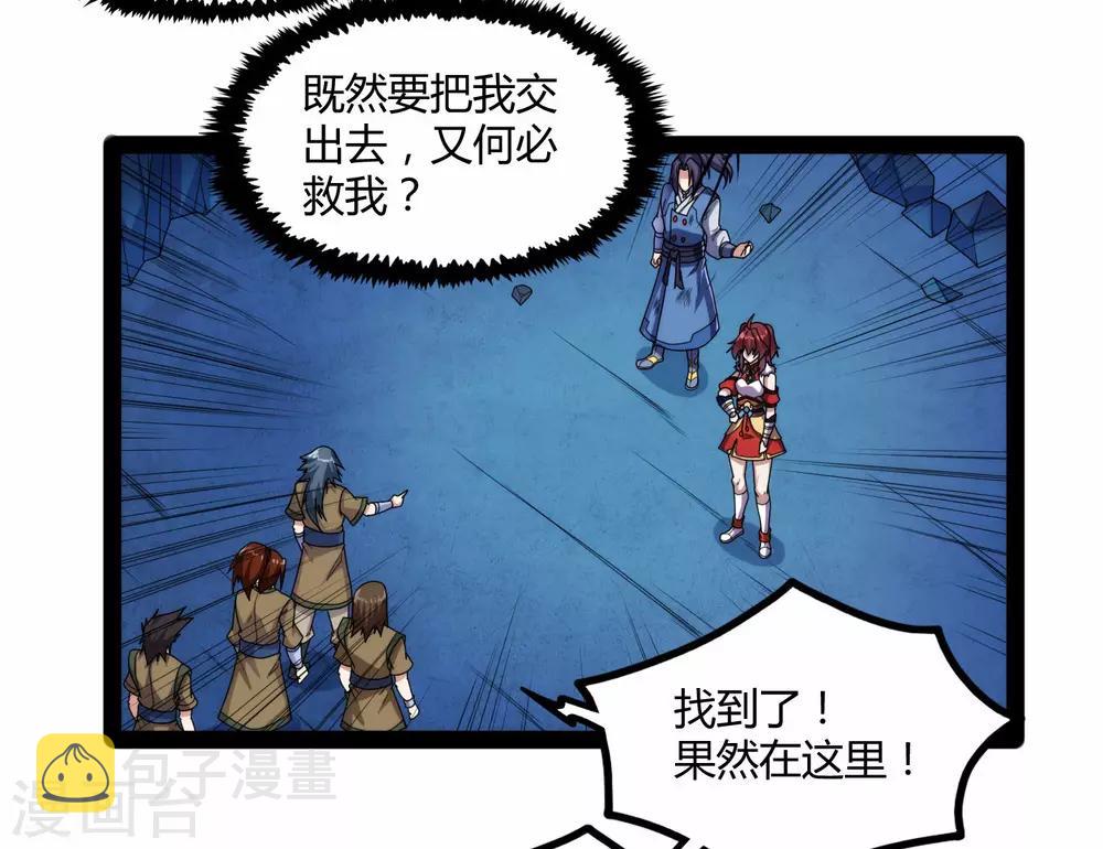 第98话 被追杀？26