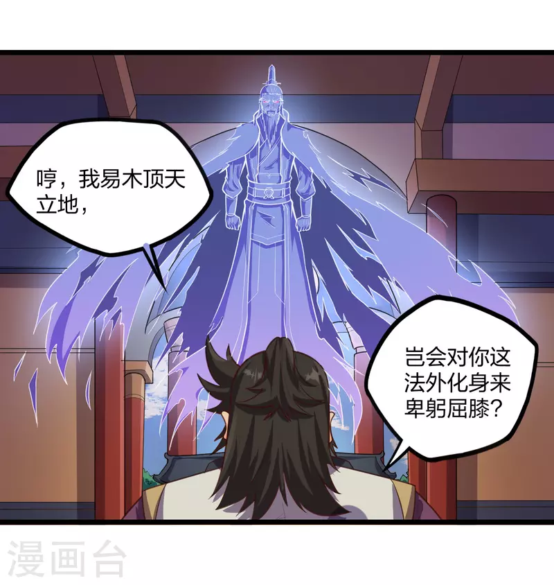 第228话 抢先一步23