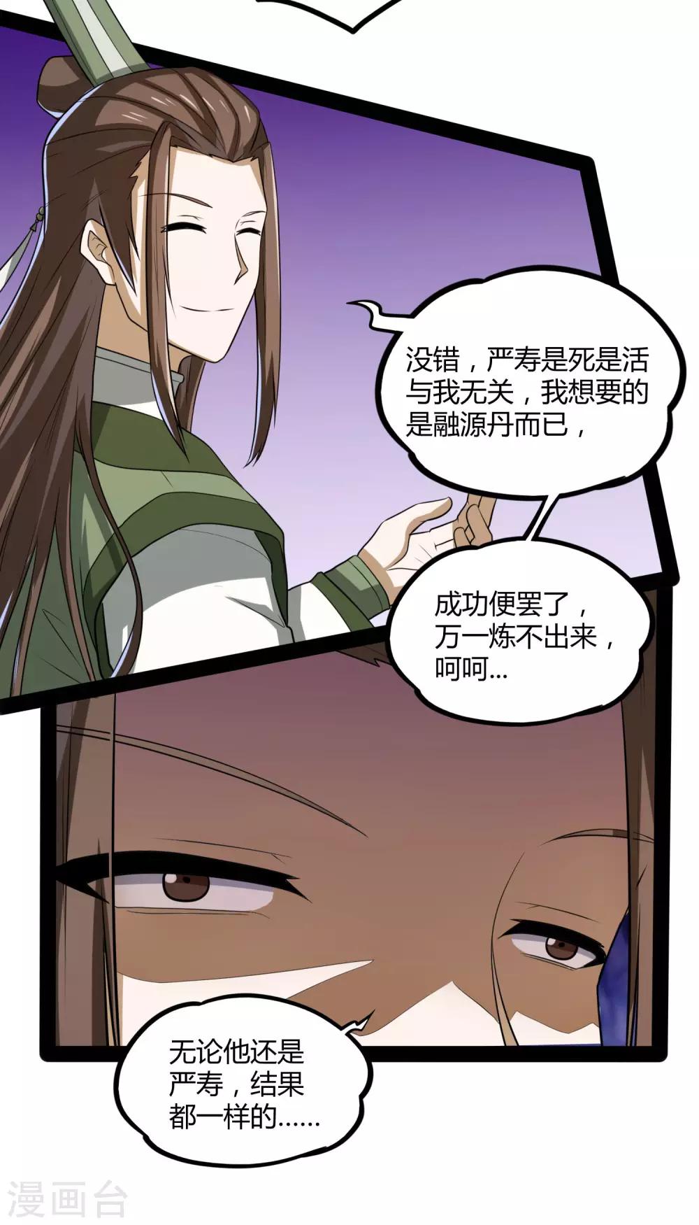 第56话 密谋17