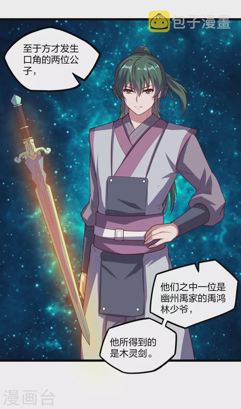 第216话 大计划！3