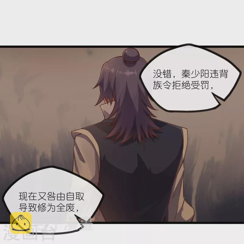 第274话 秦烈来当族长？14