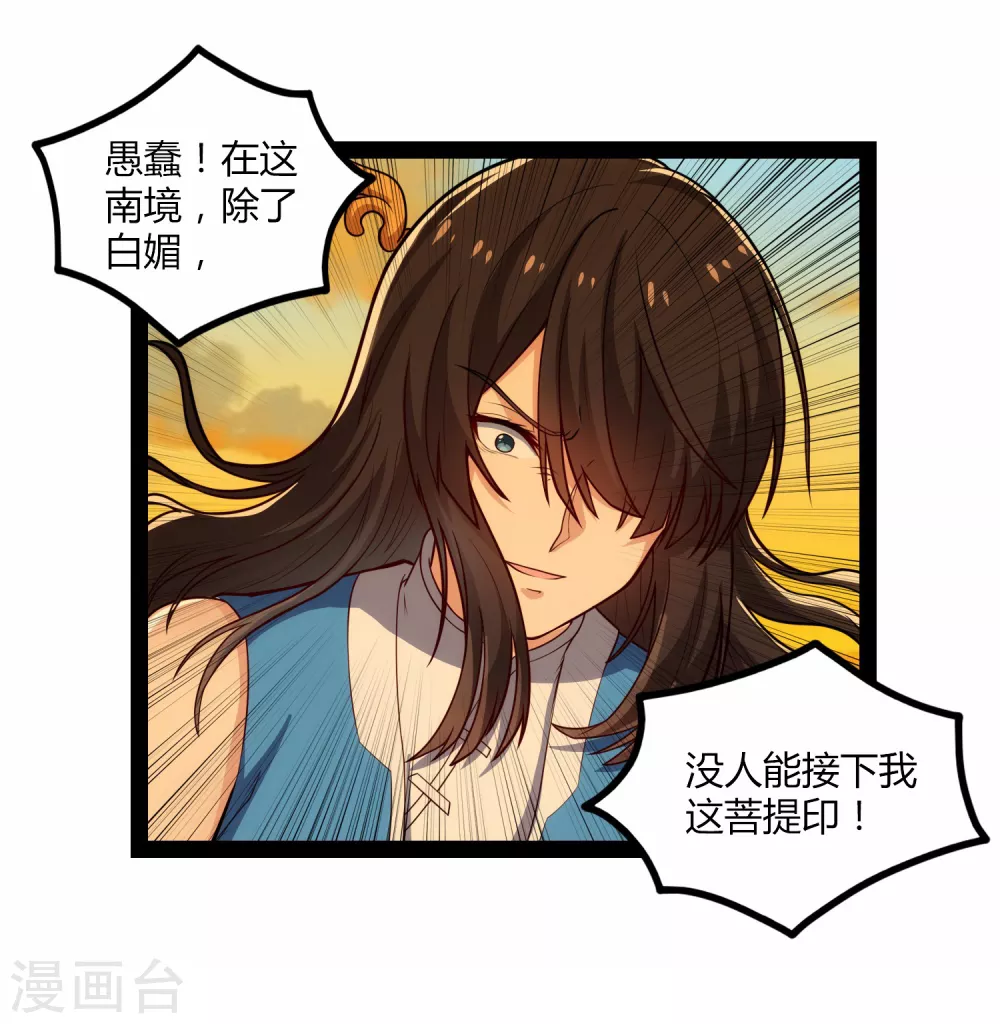 第164话 激战！11
