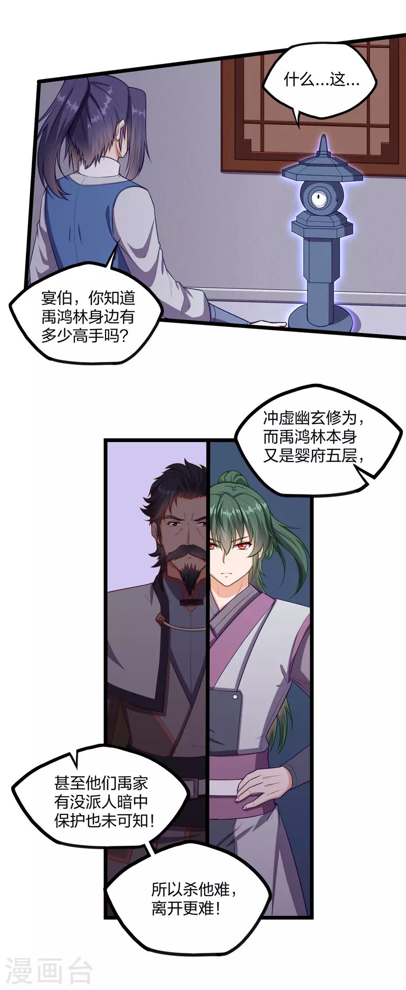第245话 禹鸿云测试紫冠8
