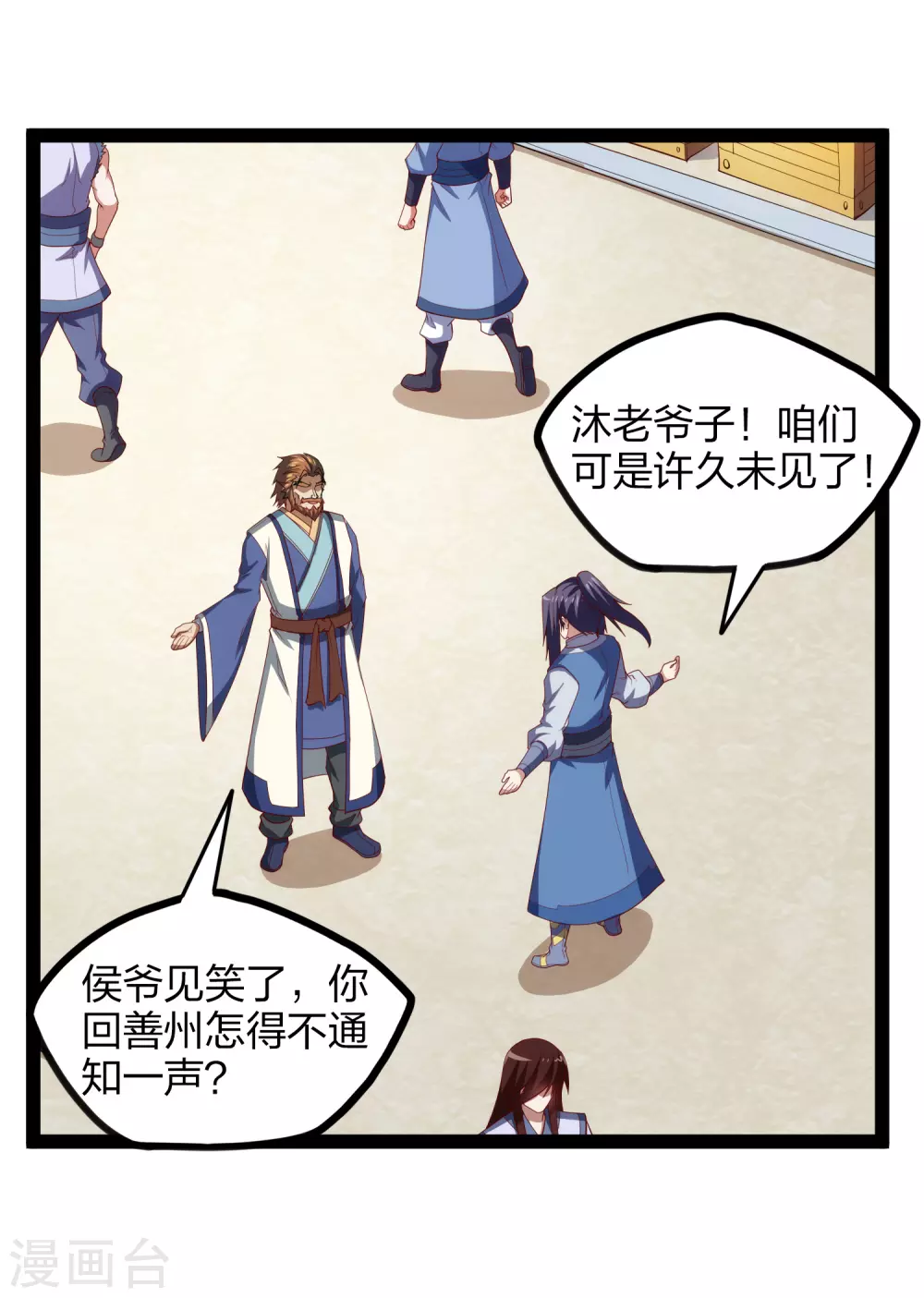 第167话 故人相见8