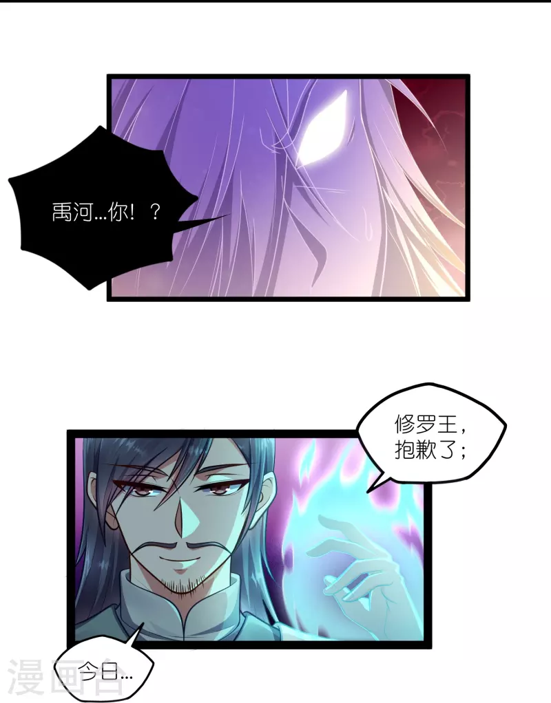 第265话 清心驱魔咒7