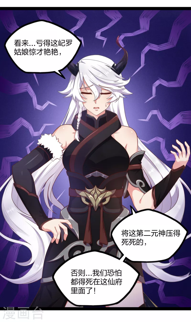 第241话 屺罗双元神21