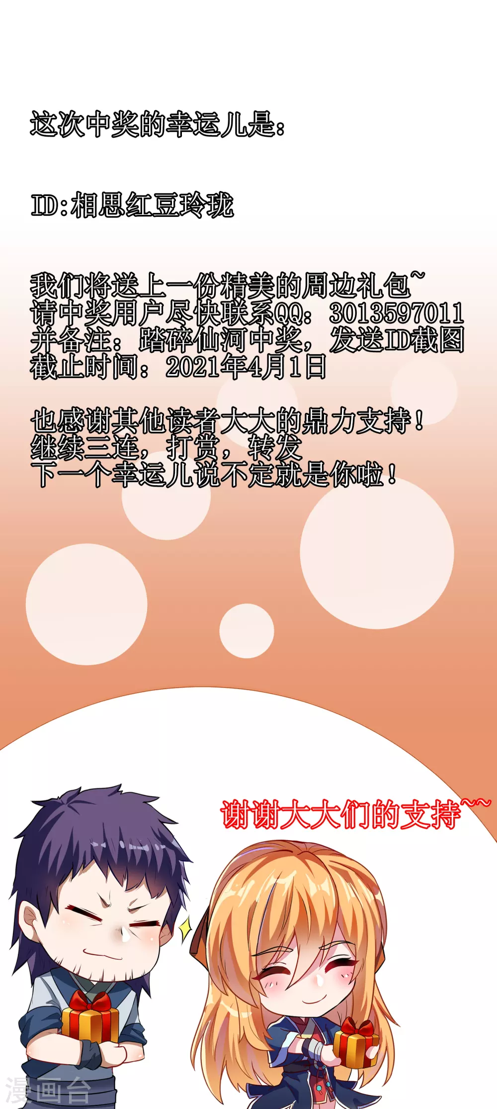 第187话 把东西交出来22