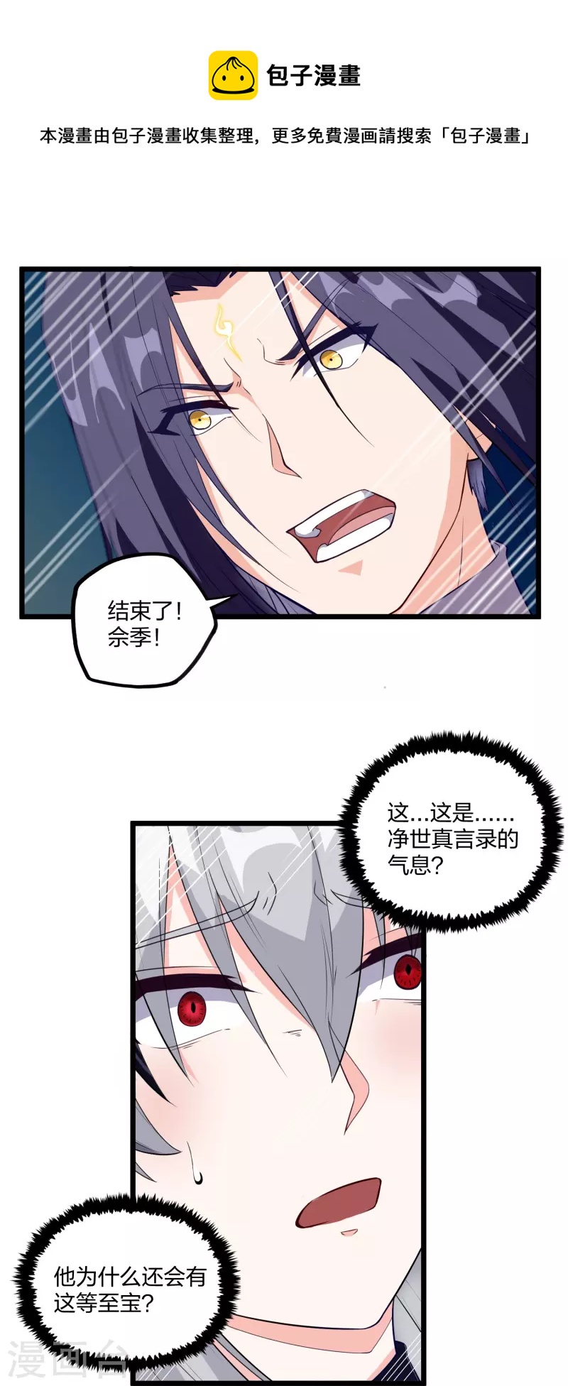 第257话 秦烈大战佘季18