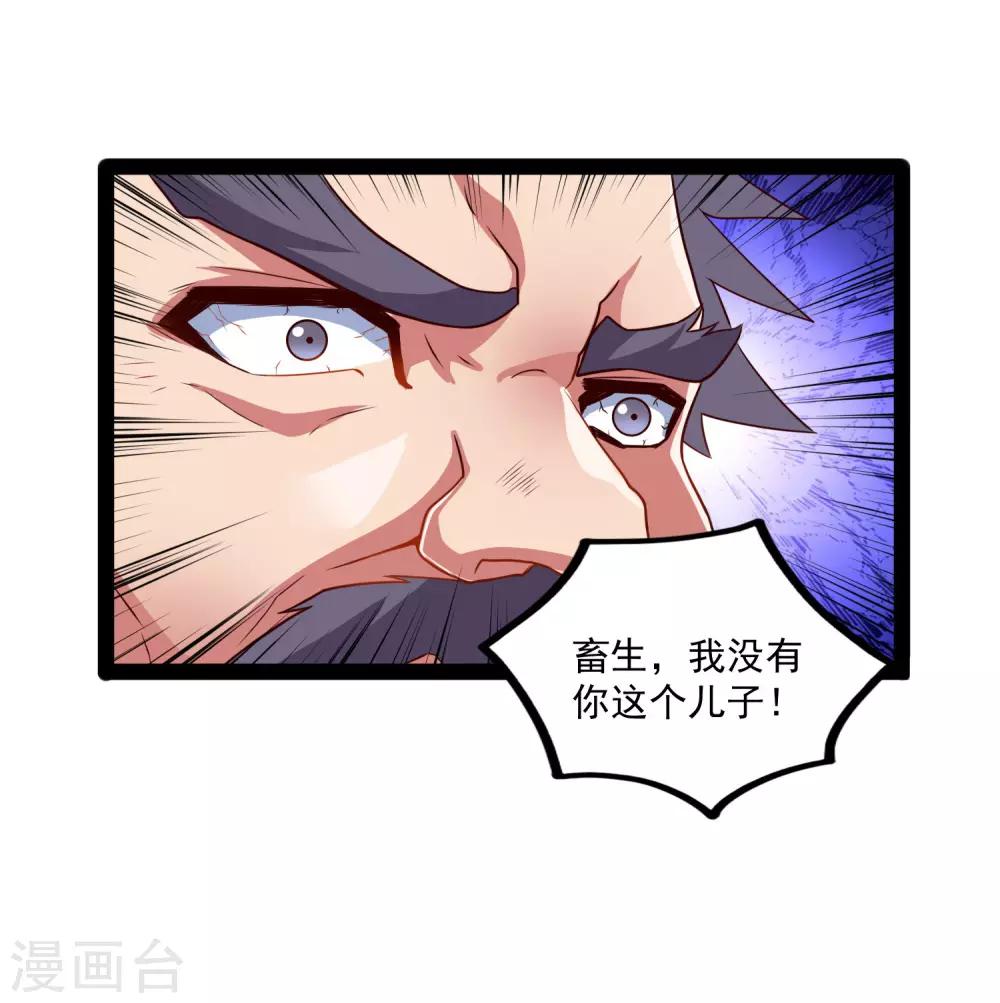 第88话 护短7