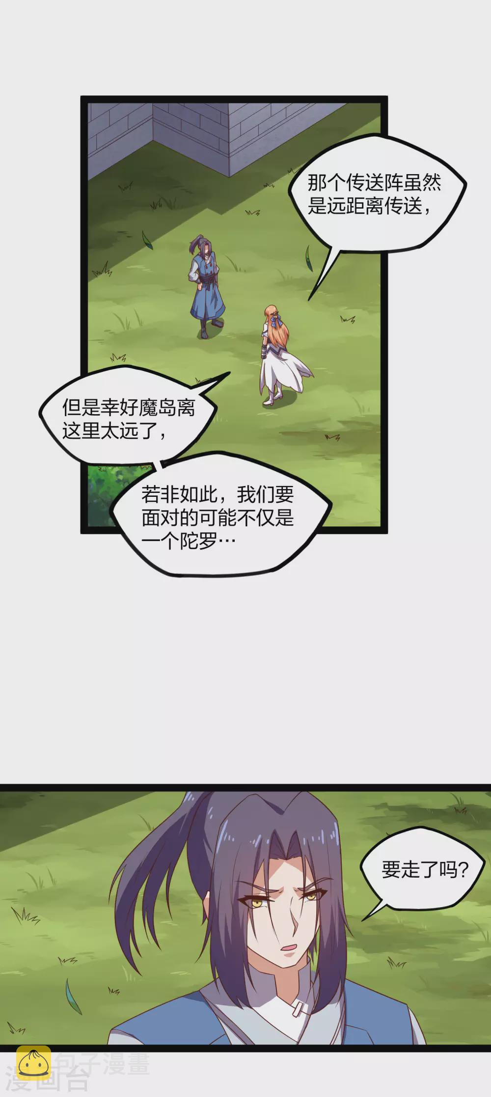 第180话 後会有期8