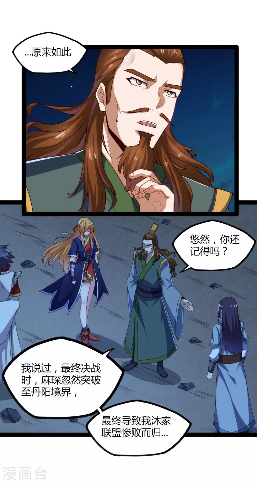 第93话 他也过来了？17