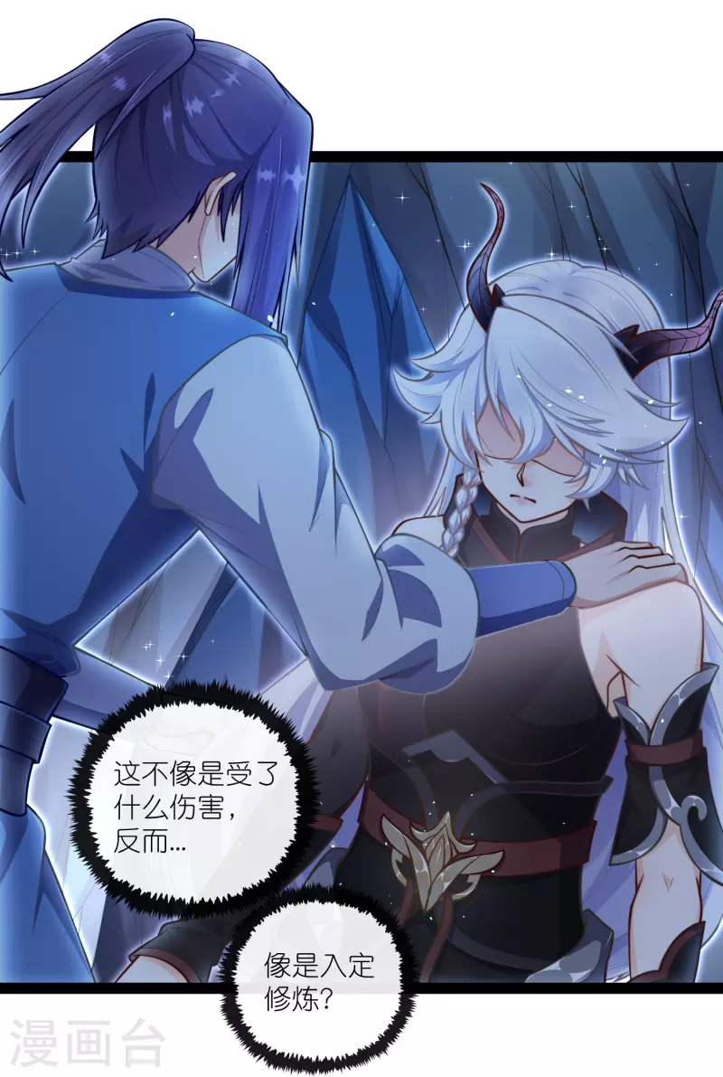 第279话 春风化骨散3