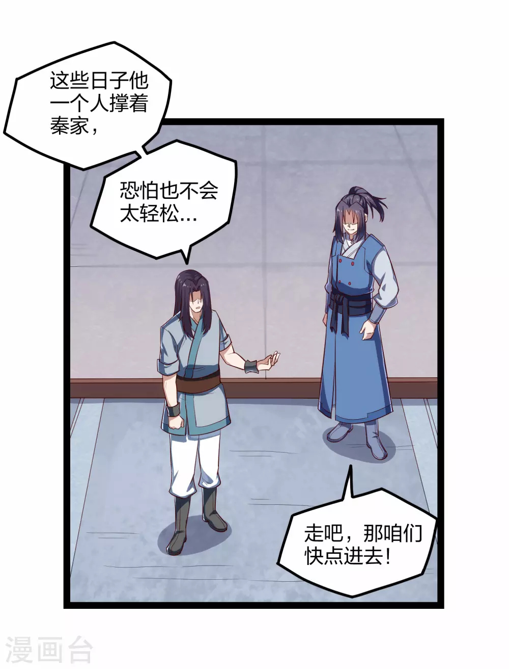 第166话 圣旨5