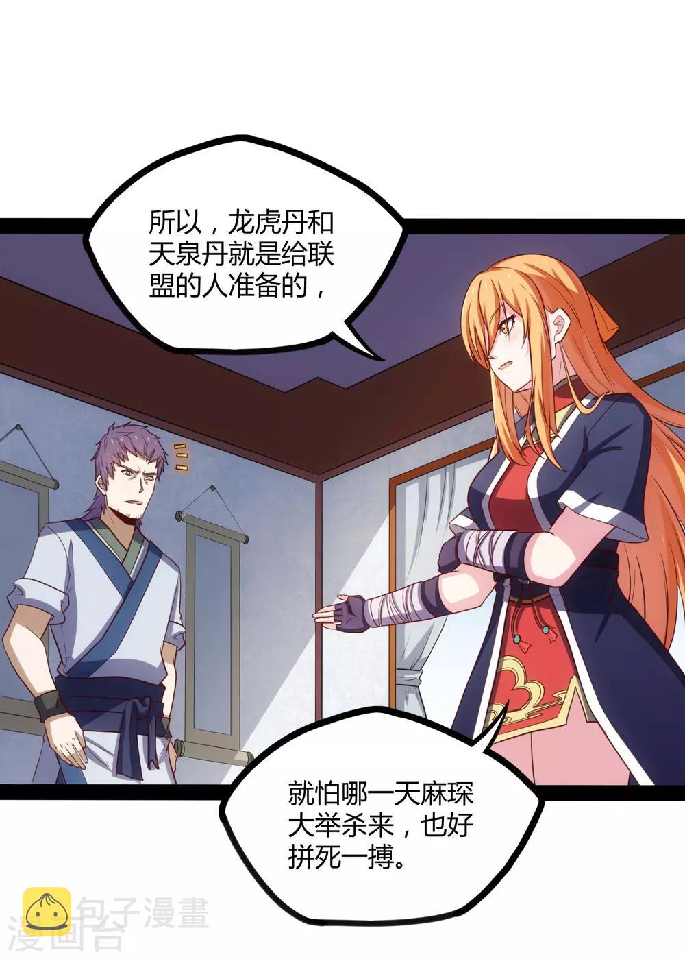 第61话 沐小姐来了10