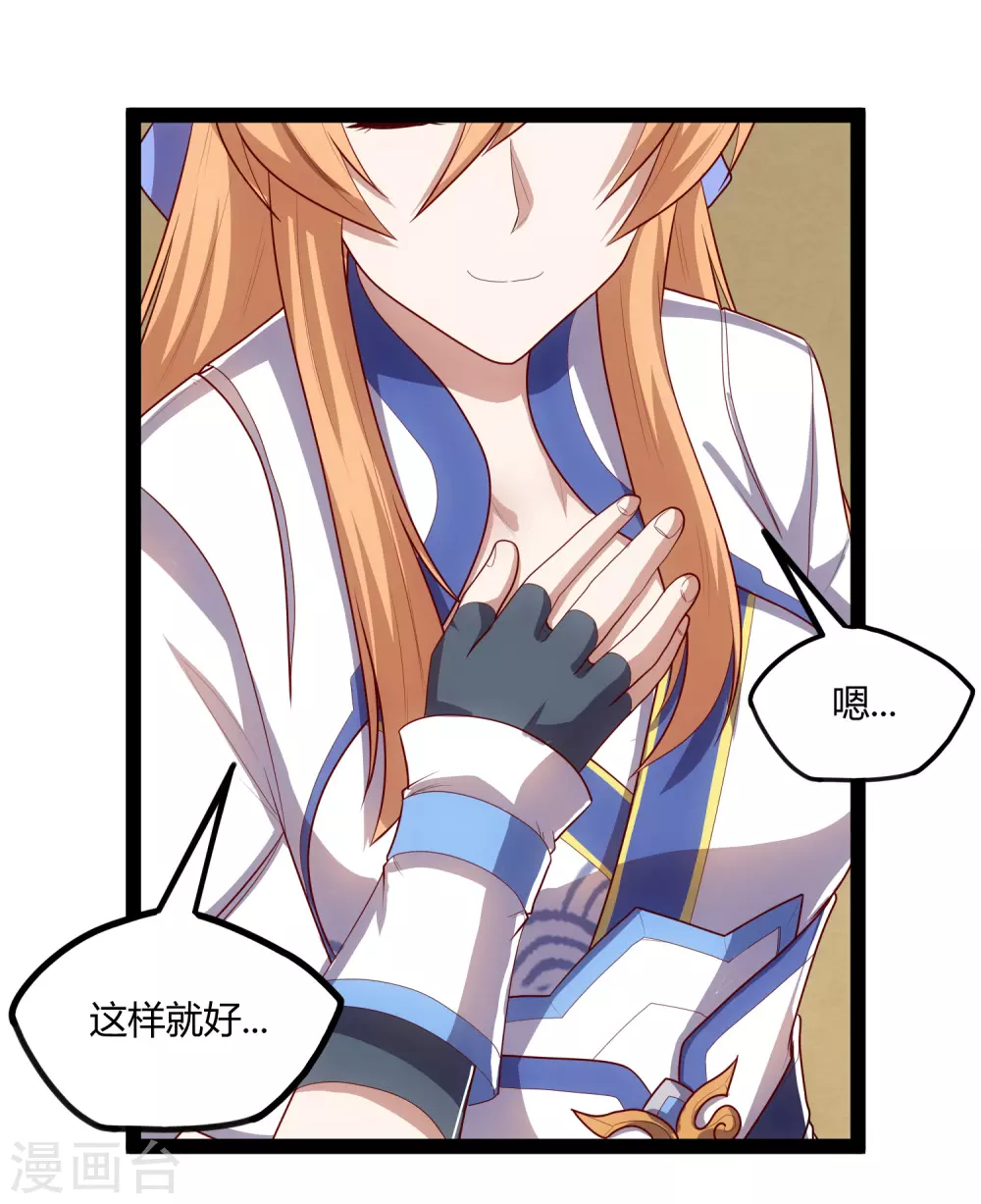 第160话 你就是个木头3