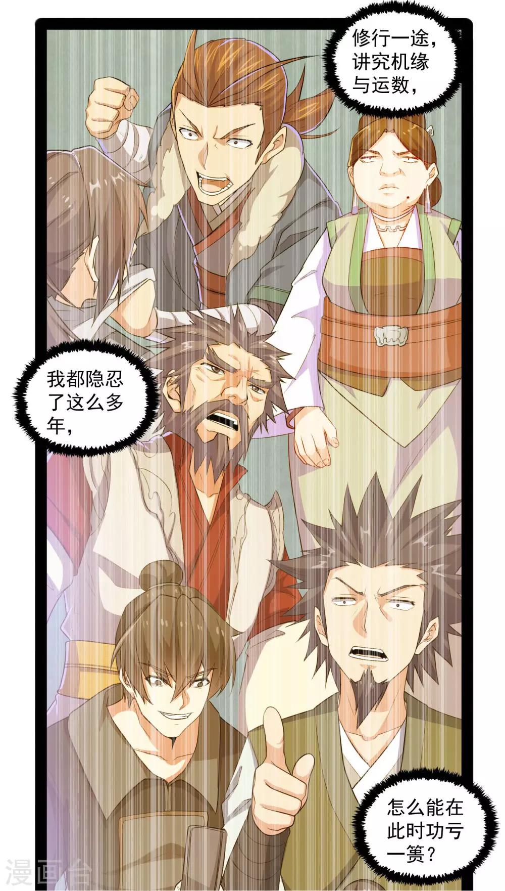 第84话 阴谋22