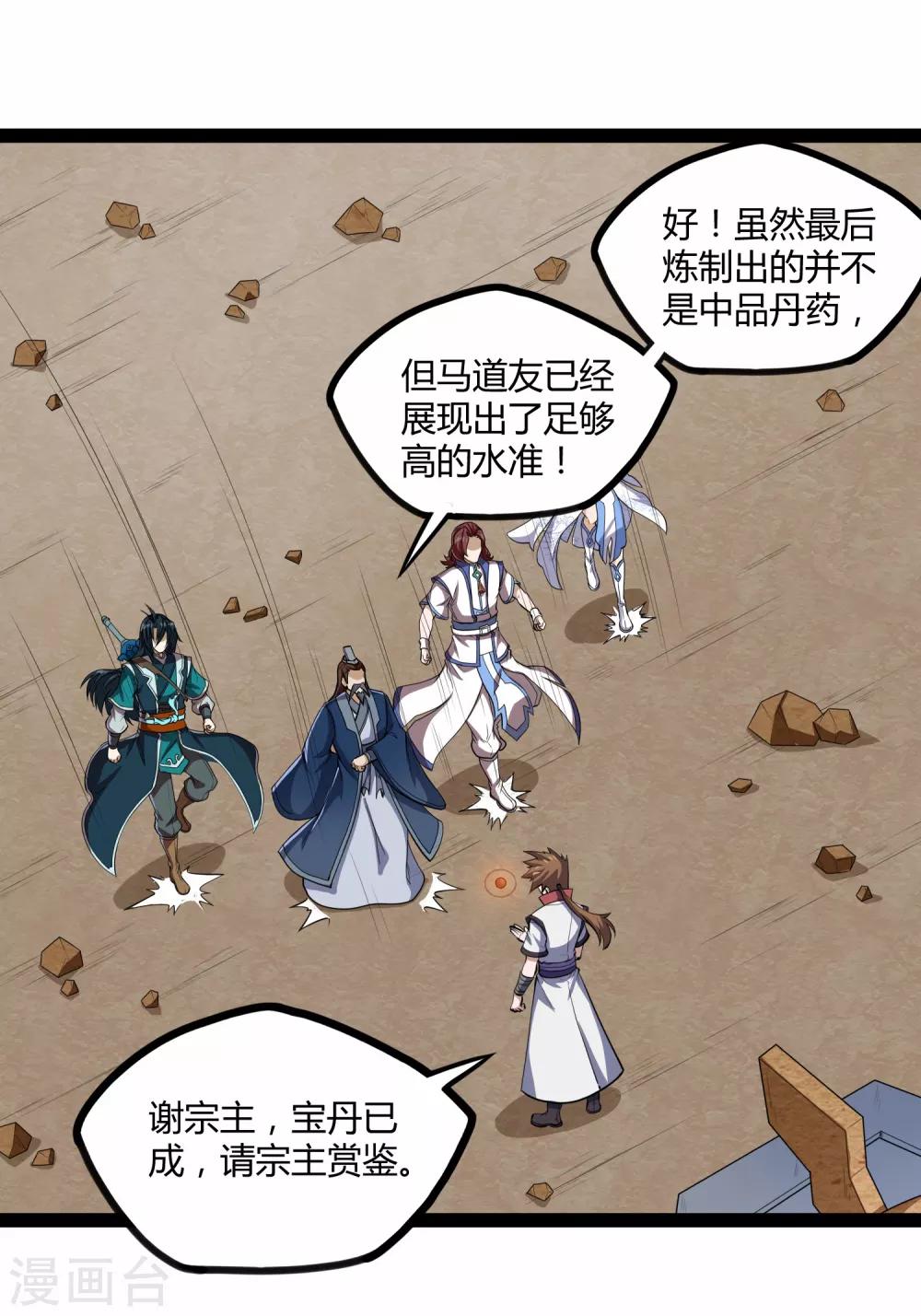 第157话 赌注结算6