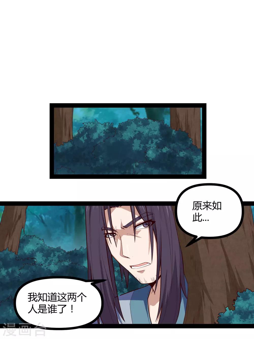第148话 鬼洞遇险4