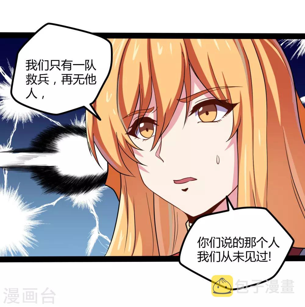 第52话 被发现了？19