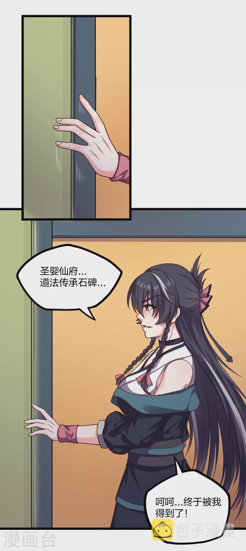 第234话 屍妖王？11