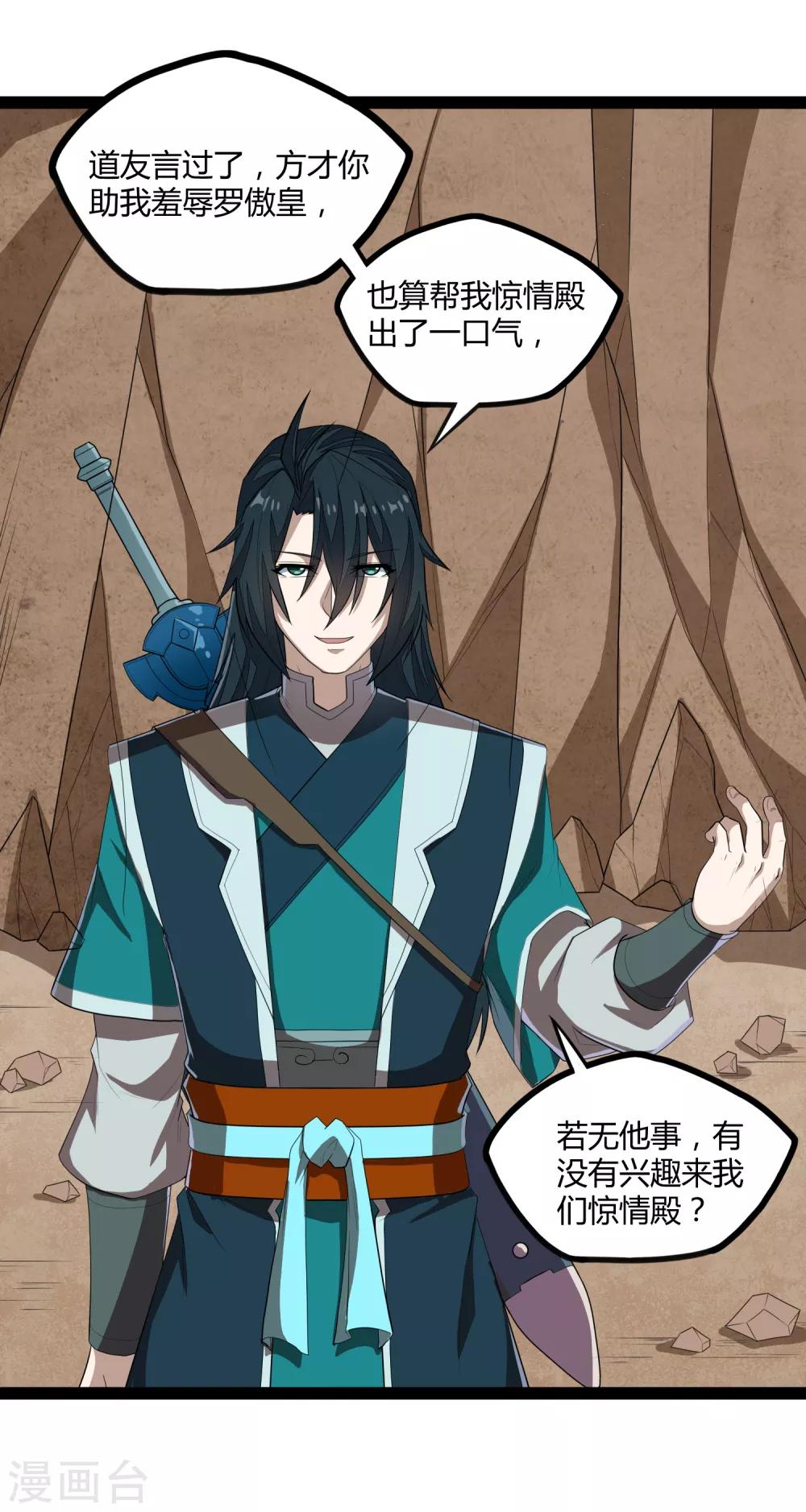 第157话 赌注结算22