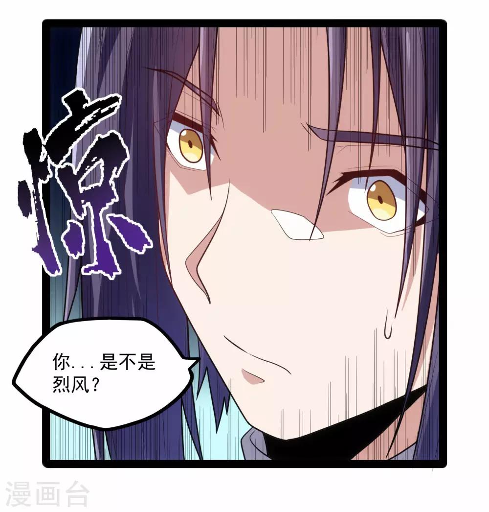 第90话 行凶11