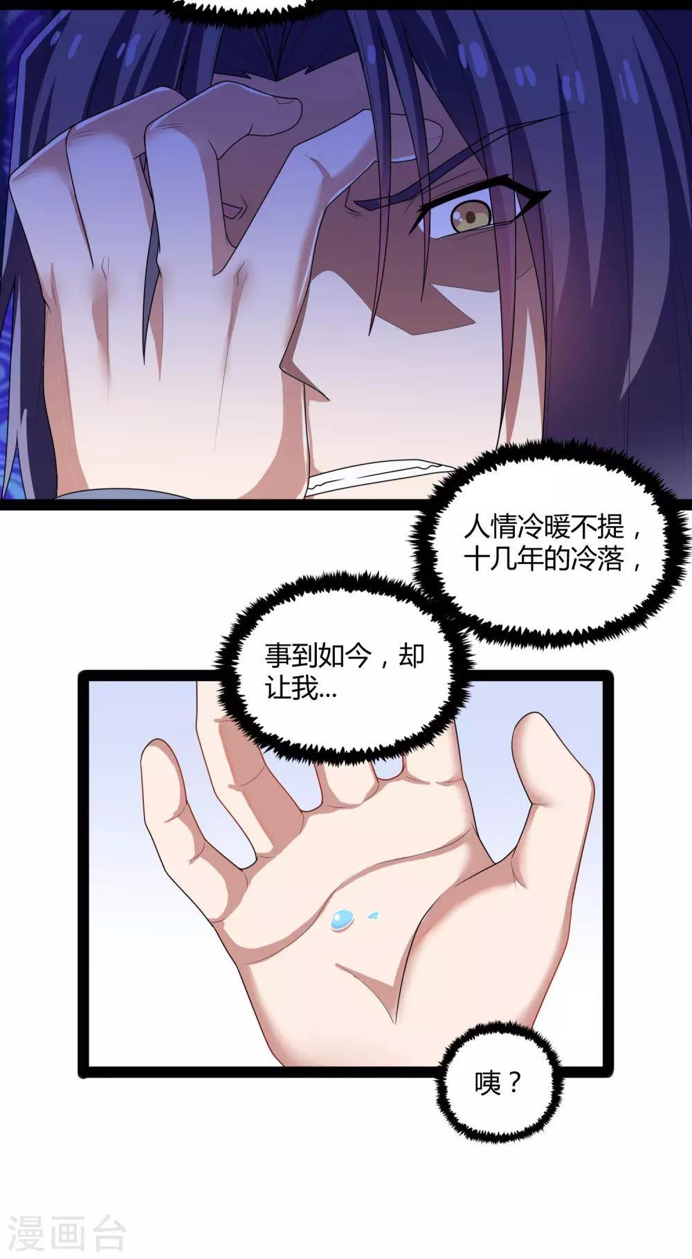 第101话 告白19