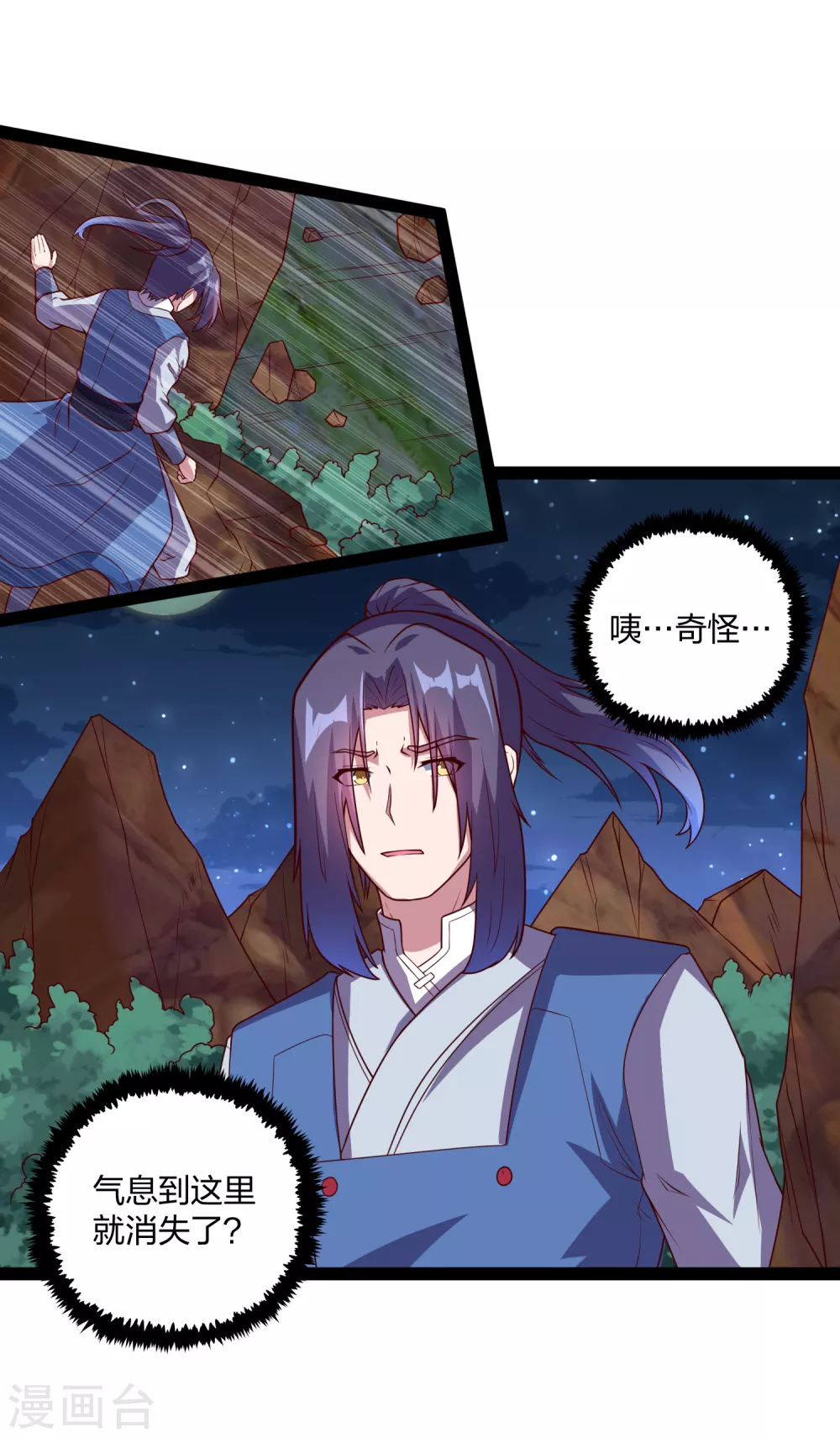 第188话 消失的魔气13