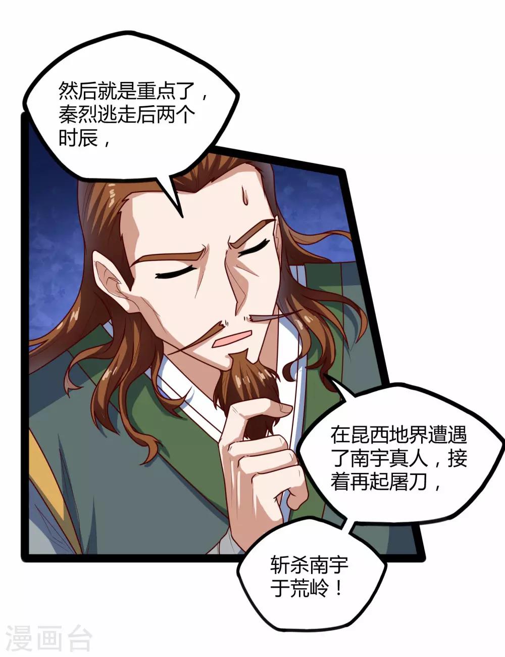 第113话 失策10