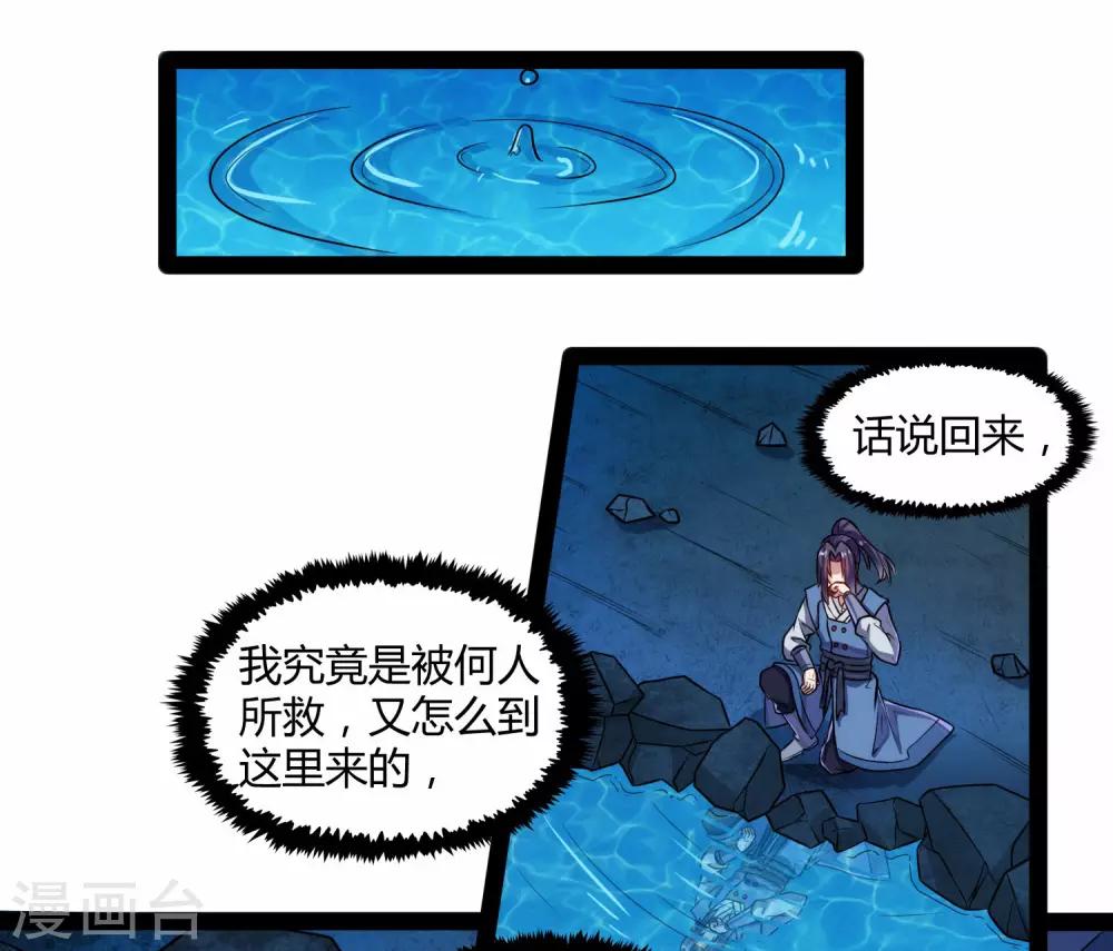 第98话 被追杀？8