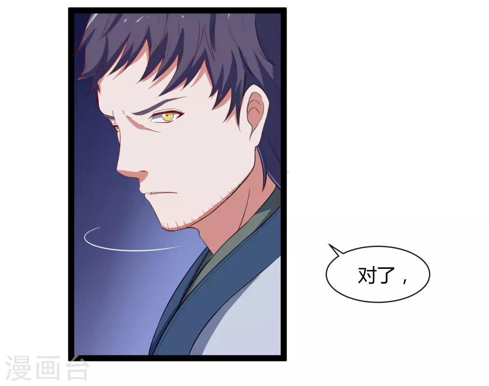 第32话 纯属误会14
