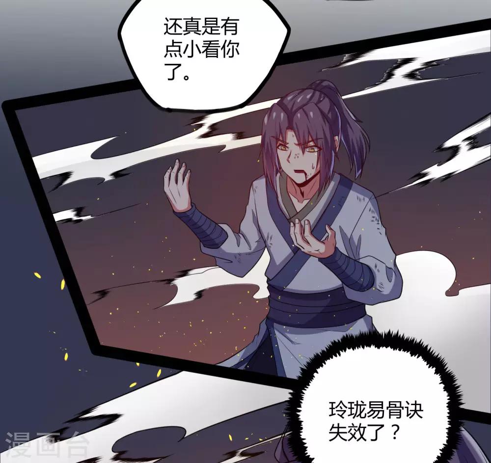 第43话 危机四伏23
