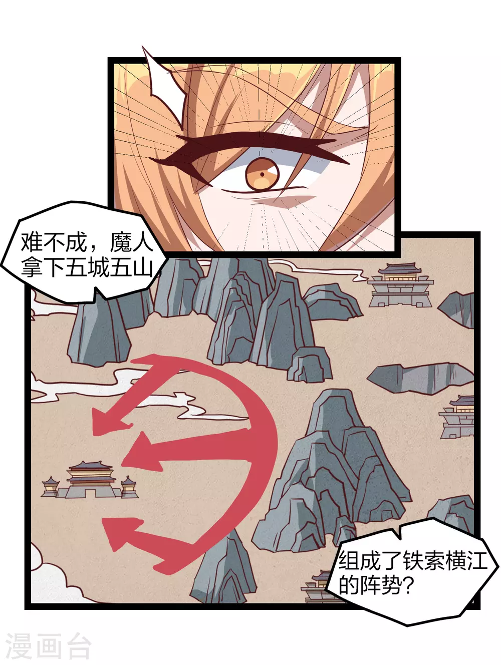 第168话 秘密任务7