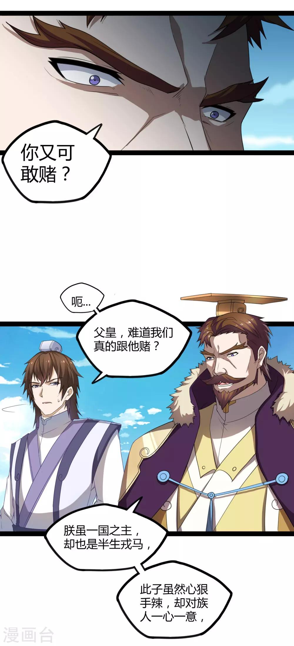 第121话 报仇12