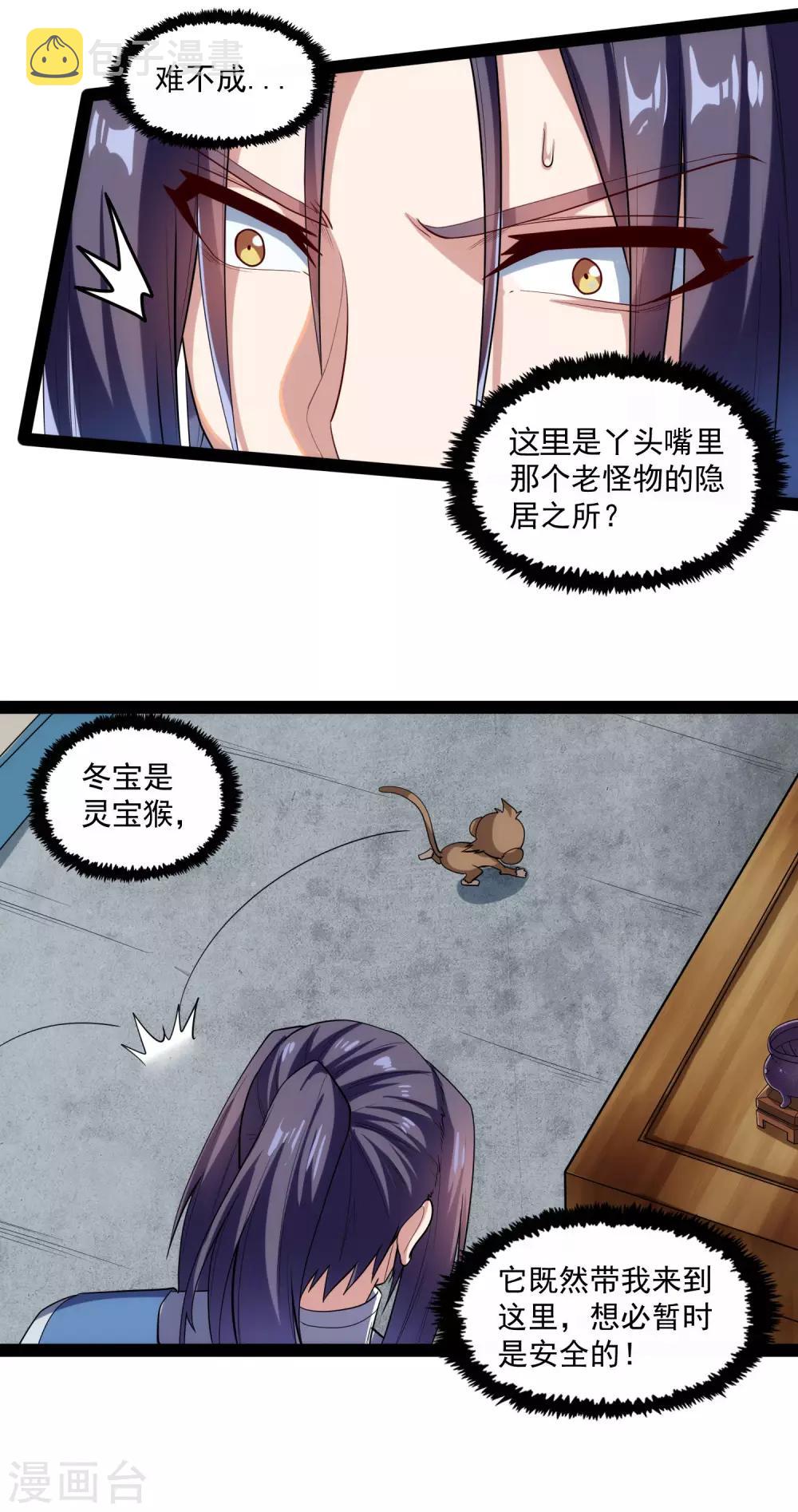 第126话 灵气6