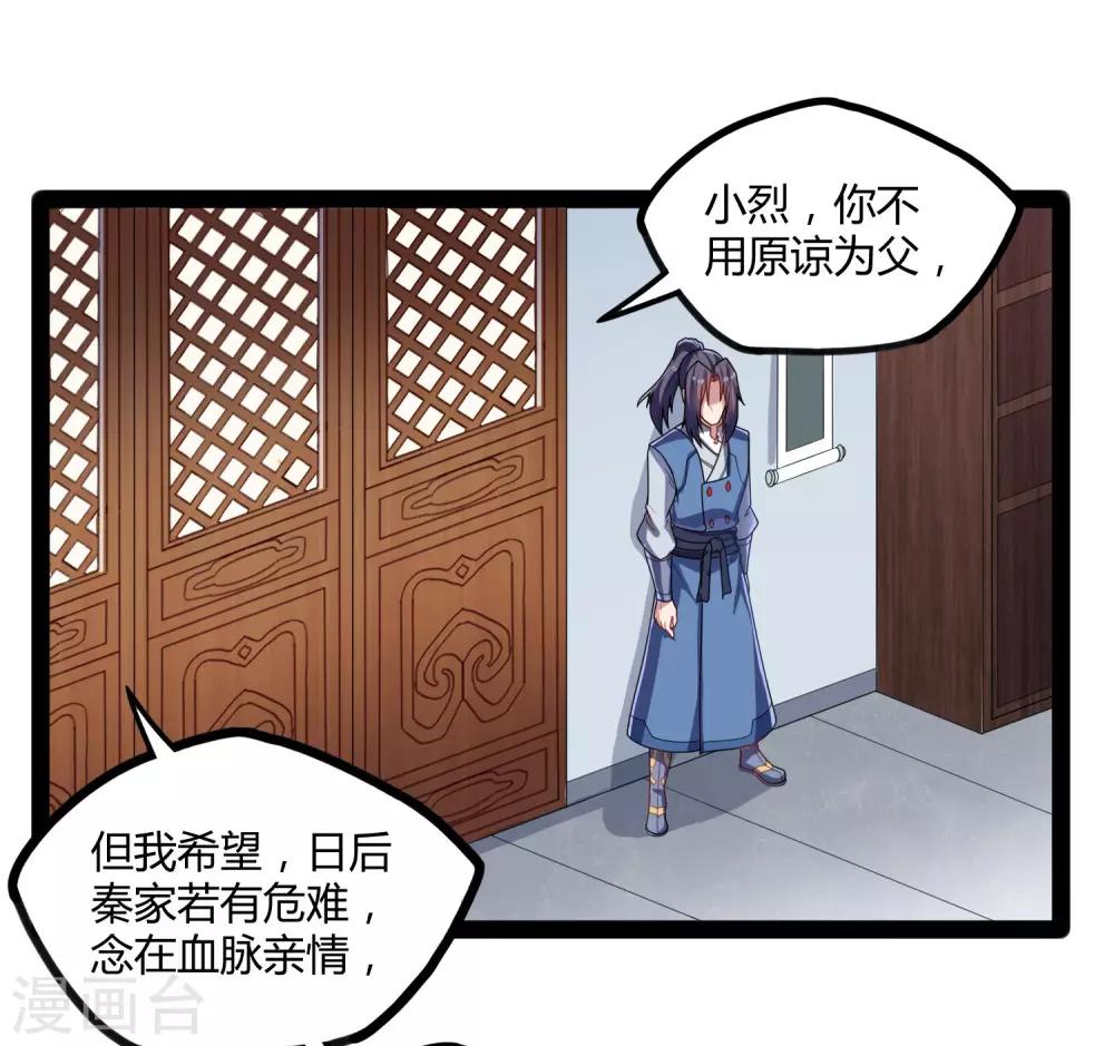 第101话 告白16