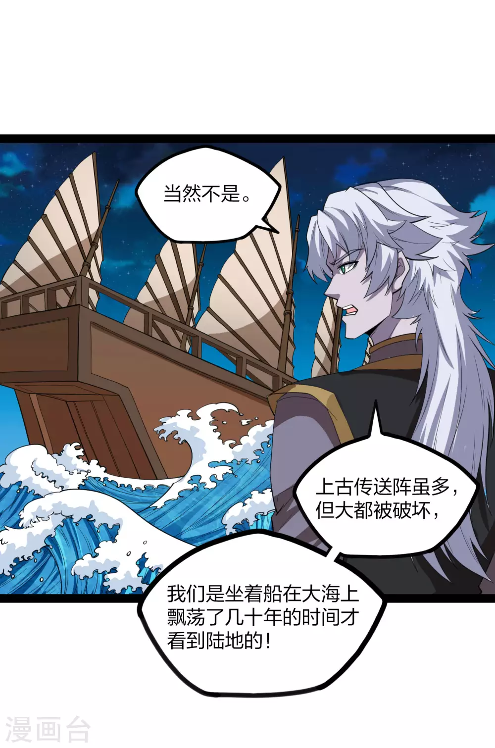 第175话 真正的样子18