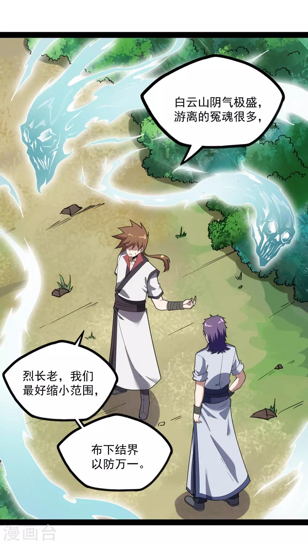 第68话 最後的机会19